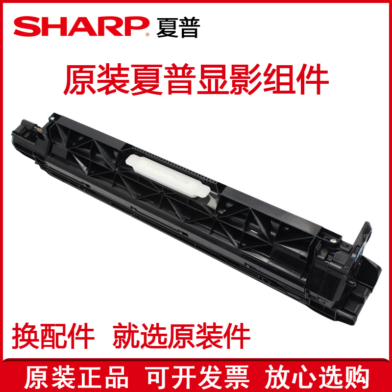 Original fit Sharp MX 2648 3148 3648 3118 2618 2618 2618 NC developing warehouse developing components