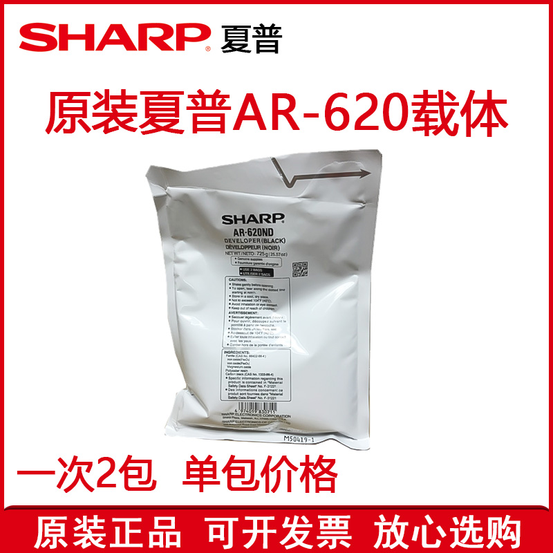 Original Sharp M550N M700N M620N Photographer Vector Iron Powder 620