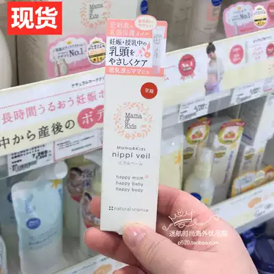Nipple Cream Japan Mamakids Nipple Care Milk Anti-dry Chapped mamakids Nipple Cream Nipple Cream