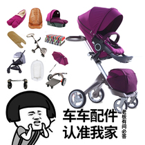 dslandstokkeV3V4 high view newborn baby two-way stroller universal accessories