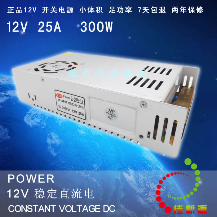 Canon source LED light transformer 220V turn 12V300W hot selling light strip lamp with module to monitor light box equipment