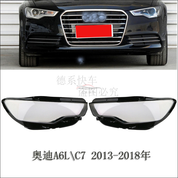 Audi A6L living room lampshade 13-18 new a6l headlight transparent lampshade C7 living room lamp shell mask headlamp