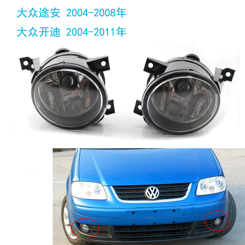 Apply to the Forfus Kaiser's 04-08-year fog light assembly front bar light defogging fog-proof light