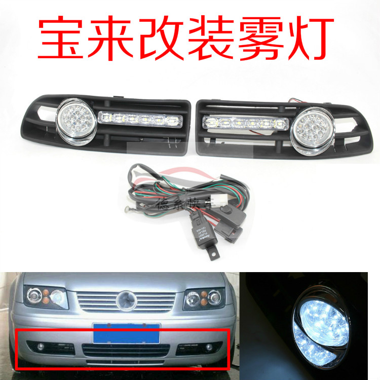 Application of the Fox old treasure for 02-06 years modified fog light frame grille Lower medium mesh with day line lamp assembly