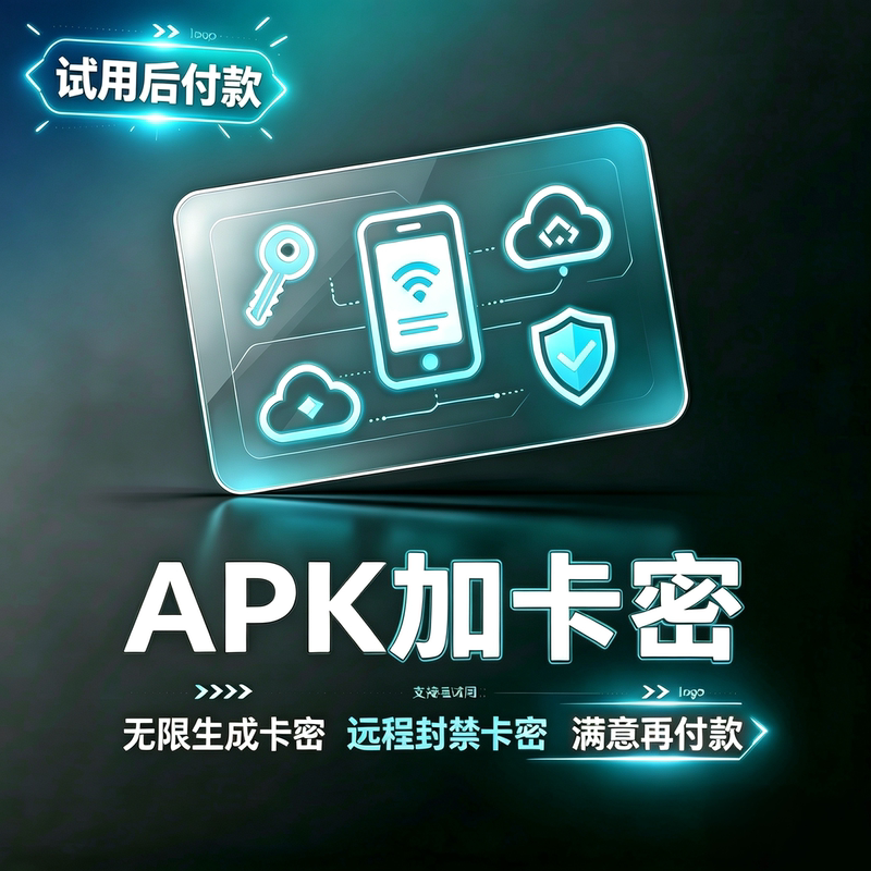 Android Apk Plus Registration Machine Plus Network Verification Authorization, One Device One Code, Change Name, Change Icon, Protect Apk