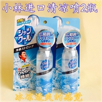 2 bottles of Japans Kobayashi Pharmaceutical cooling ice cooling spray for travel students and military training cooling agent