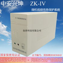 Video jammer Zhongan Xingkun ZK-IV Microcomputer Video Information Protection System Computer Electromagnetic Jammer