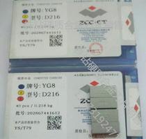 Strain drill three-sided edge milling cutter T type groove milling cutter and floating boring YT15 YT15 YT5YW1 YW2 D216 D216