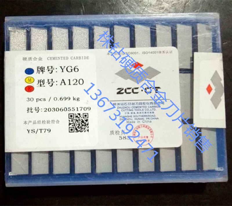 Plant drill carbide head blade welding car tool boring knife 45 degree grooving knife YW1YT5YT15YG8 A120