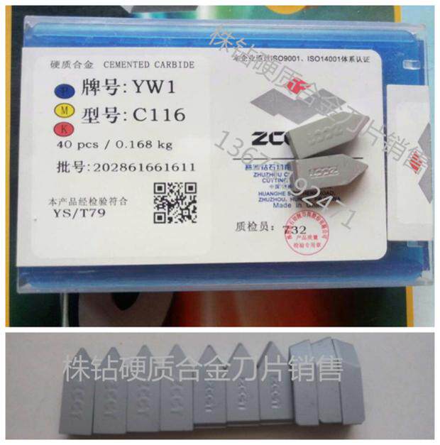 Plant drill carbide thread turning tool outer round fine turning tool YG3YG6YG8YT5YT14YT15YW1YW2C116