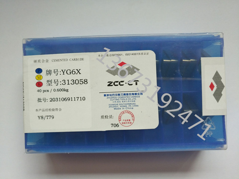 Plant drilling carbide milling insert YG6X 313058