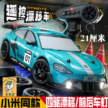 Four-Wheel Drive Rc Drift Remote Control Car Su7 Racing Model Children's Boy Toy 2025 New Model 1 Suitable for Xiaomi