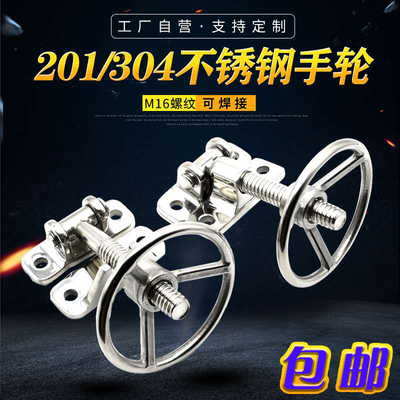 Industrial 304 stainless steel handwheel hinged steam box handwheel overhaul door lock pressing handle environmental protection equipment door handwheel