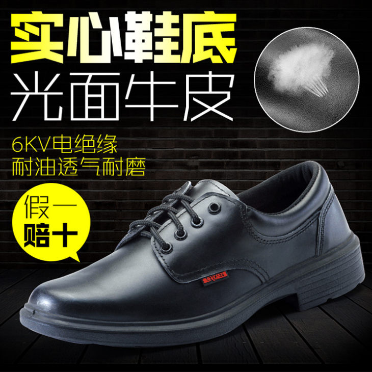 Shield King 8281 No Steel Head 6KV Insulation Shoes Safe Breathable Labor Shoes Working Shoes Black Leather Shoes Men And Women Electricians Shoes