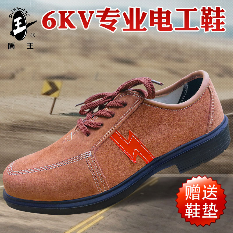 Shield King 6KV Electrics Insulation Shoes Breathable Deodorant Safety Shoes for Men and Women LA National Label Working shoes Oil Resistant Wear and Labor Insurance