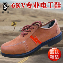 Shield King 6KV electronics Insuration Shoes Hitrable deodorant Safe Shoes for Men and Women LA National Label Working shoes Oil