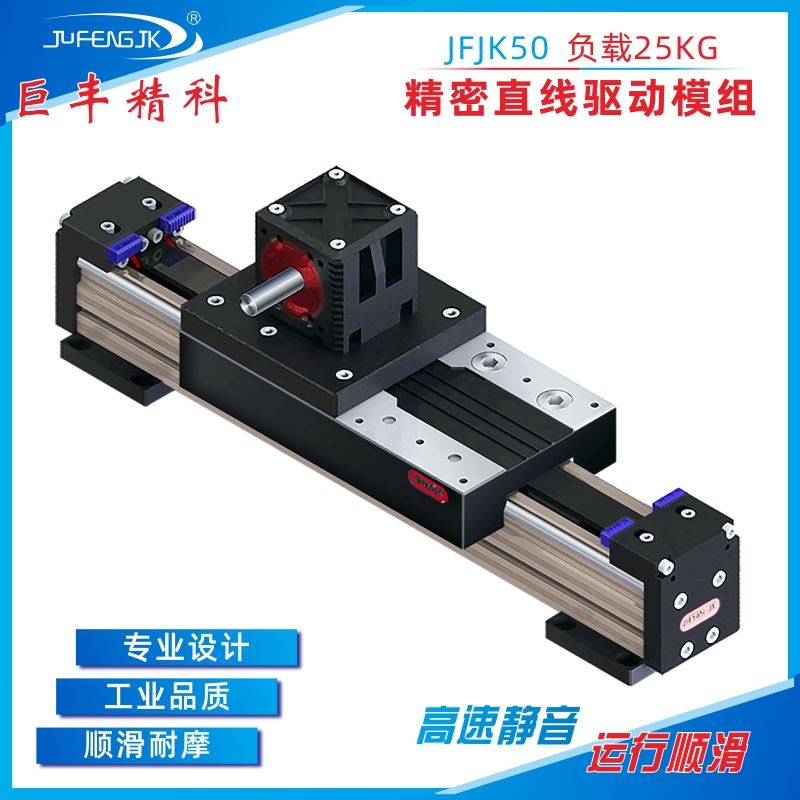 JFJK50 automation equipment module custom slide table high-speed synchronous belt module linear slide table
