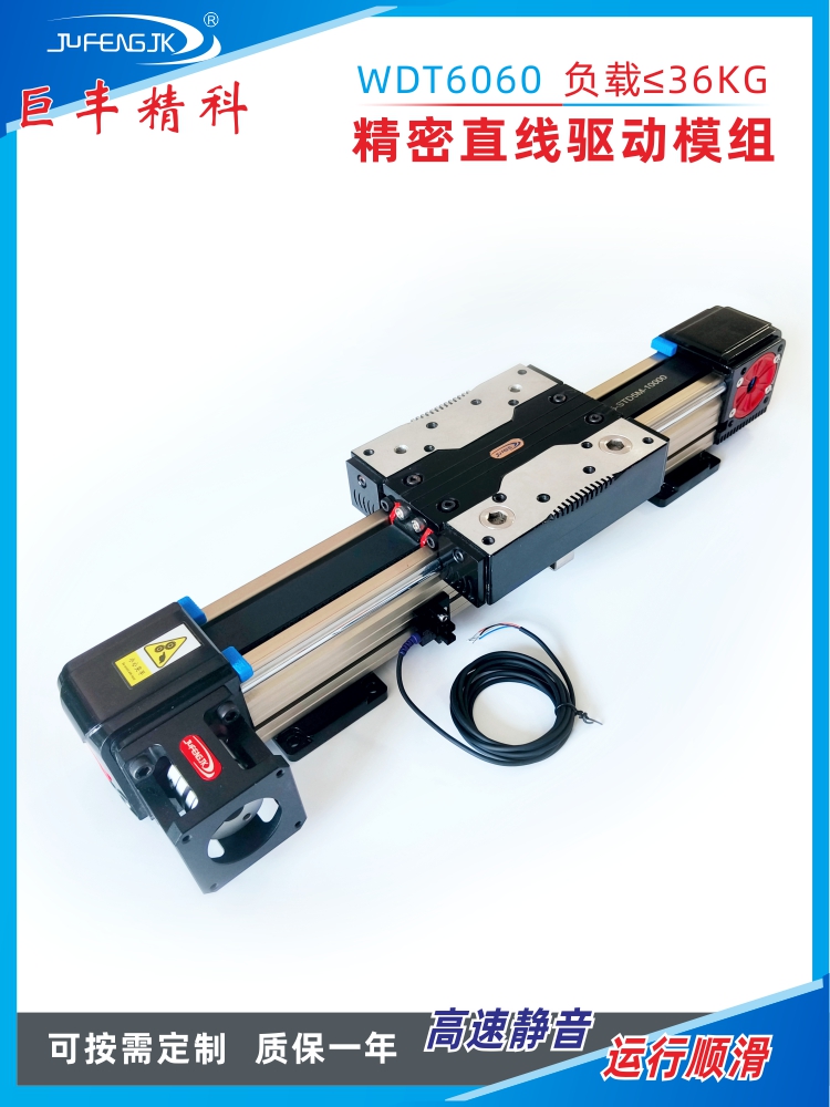 Jufeng belt synchronous belt linear module single-axis linear reciprocating motion slide rail electric guide rail slide module