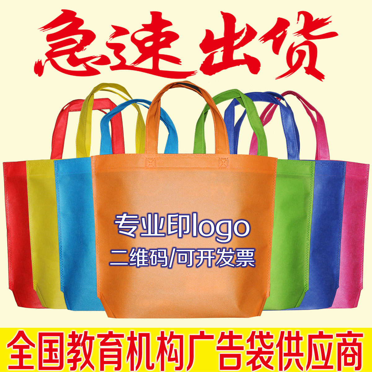 Non-woven bag custom environmental protection publicity tote bag clothing shopping bag can be printed logo urgent order advertising