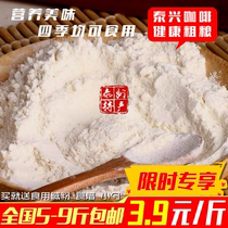 Taixing pure barley glutinous rice porridge powder Yuanmai powder Natural nutritious breakfast flour 500g whole grains whole grains