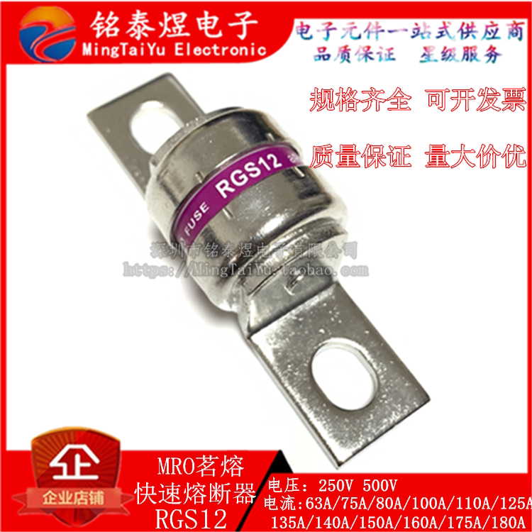 MRO Fast Fuse RGS12 CR2L 63A75A100A110A125A135A150A160A185A