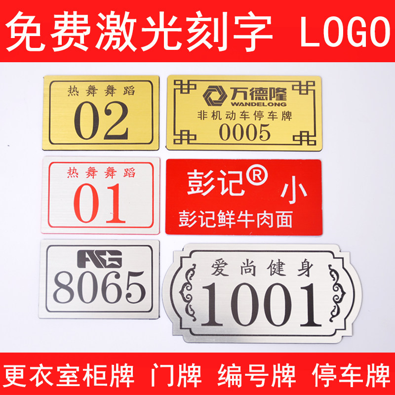 Wardrobe number plate number table number sticker hotel dining room door number sauna bathroom cabinet subnet coffee number plate number number plate