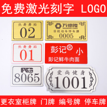 Locker number plate number table number sticker hotel restaurant house plate sauna cabinet Internet bar number number number plate