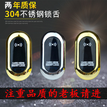 Sauna lock induction lock locker bathroom cabinet lock electronic lock Smart IC Bath center cabinet door lock