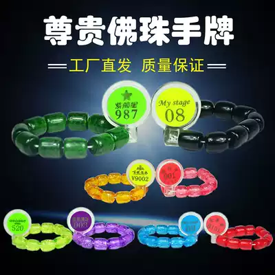 Sauna bead sensor hand number plate Bath center hand card foot bath spa number card key bead bracelet