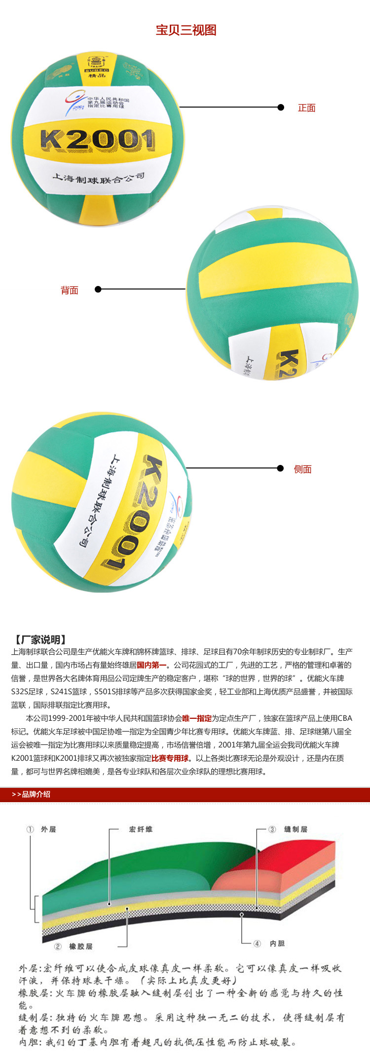Ballon de volley-ball - Ref 2011534 Image 35