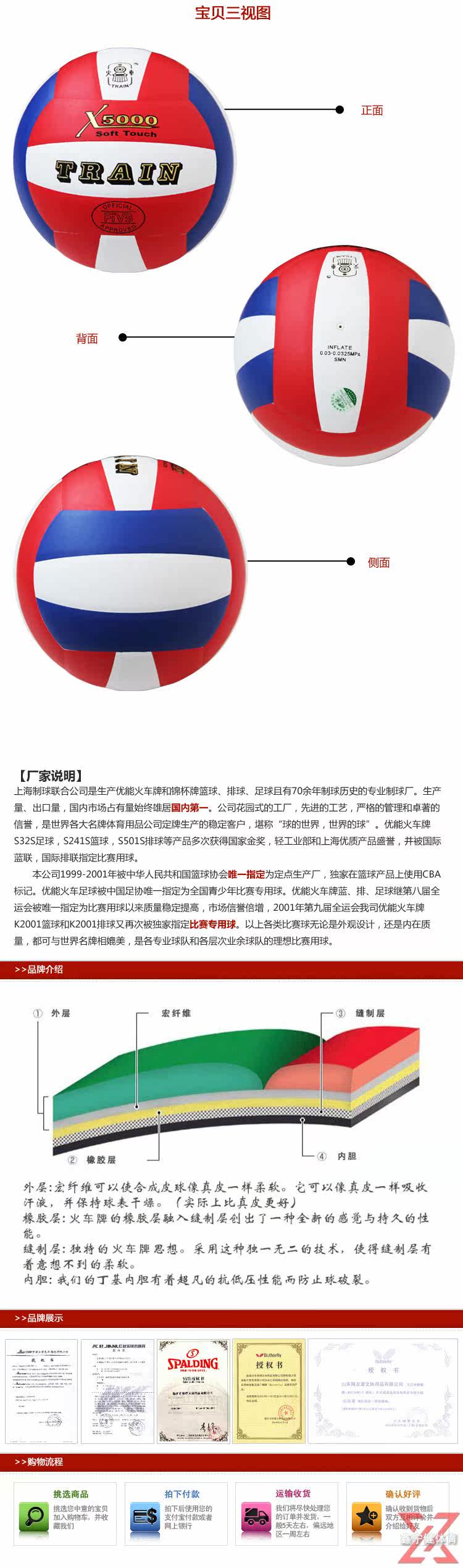 Ballon de volley-ball - Ref 2010424 Image 9