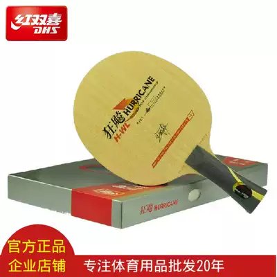 Red Double Happiness DHS Hurricane H-WL floor plate Wang Liqin Hurricane H series table tennis racket bottom plate