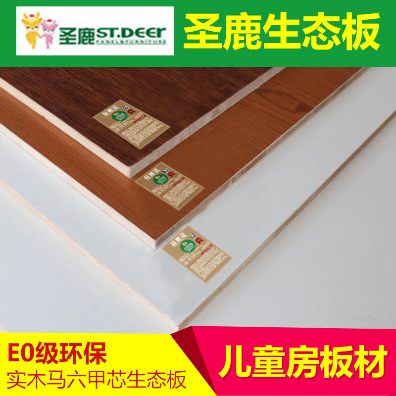 Sacred Deer Children's House Plates E0 Grade Malacca Core Wardrobe Furniture-free Lacquer Eco plate 17mm St. Luke Ecoboard