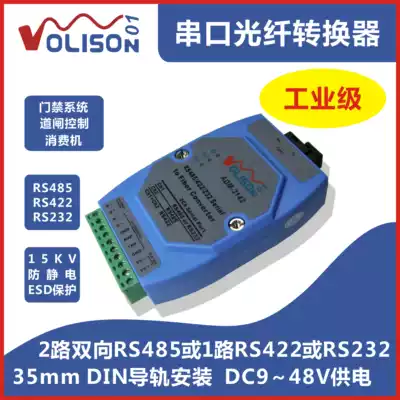 2-way 485-turn optical fiber transceiver rs485 bidirectional optical transceiver industrial 24V rail serial port optical cat single fiber SC Port