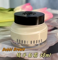 Spot second Bobbi Brown vitamin moisturizing before make-up orange face cream 50ml