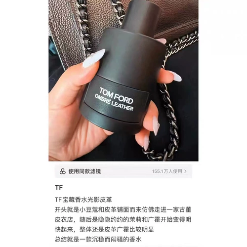 Tom Ford/汤姆福特 Оригинальные духи, 4 мл, пробник