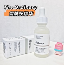 Off-The-shelf to The Ordinary nicotinamide extract 10% 1% zinc 30ml brightening oil control