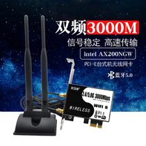  Brand new digital fish desktop wireless network card Built-in PCIE dual-band wifi receiver supports Bluetooth AX200