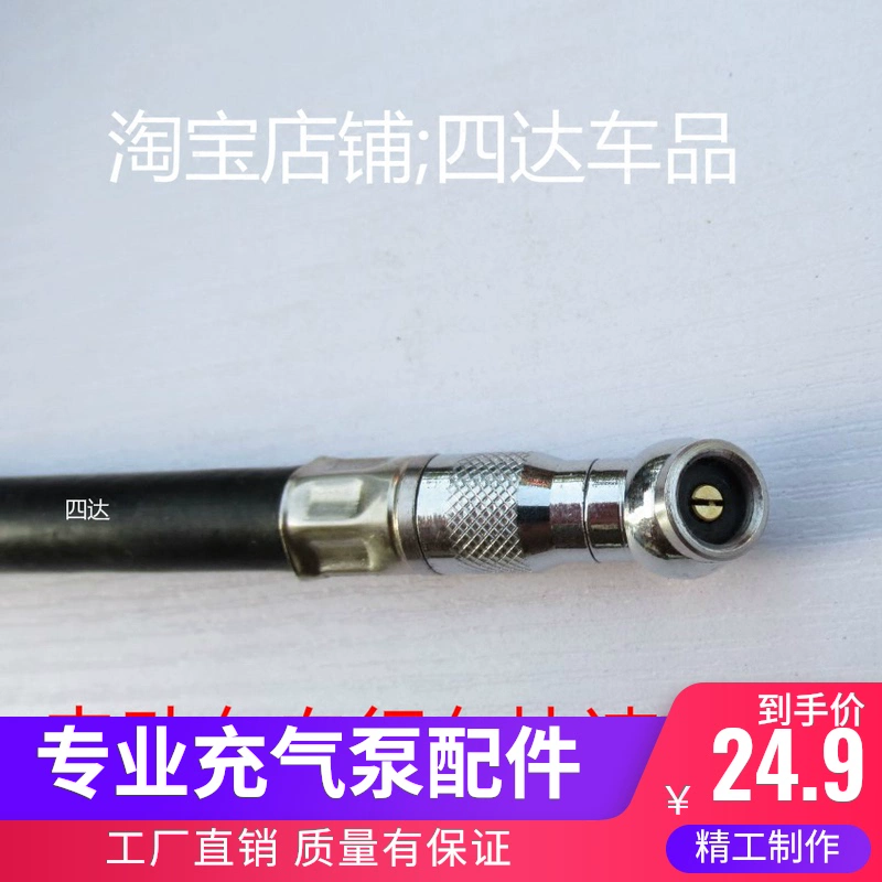 Bộ chuyển đổi điện bơm hơi xe hơi Mijia bơm hơi kho báu máy bơm khí quản kê cân bằng phụ kiện xe tay ga - Smart Scooter