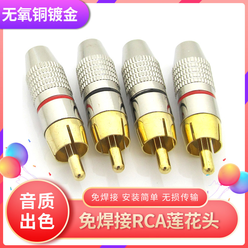 Solder Free Audio Video Plug Audio AV RCA Alloy Gold Plated Lotus Male AV Plug