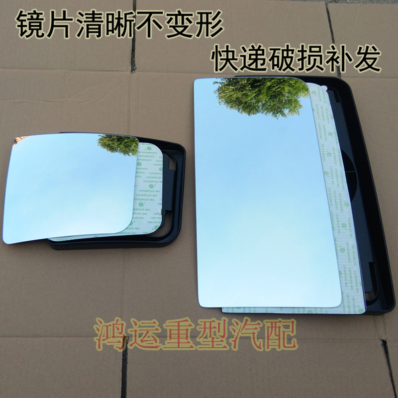 Suitable for Shaanxi Automobile Dilangqi new M3000 rear view lens Dilangqi M3000 rear mirror mirror integrated lens