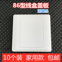 Type 86 Wire Box Cover Plate Blank Panel 86 Type Whiteboard Thickened Switch Socket Dark Case Protection Lid Flap Cover Plate