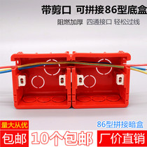 Home Wall Switch Socket Concealed 86 Type PVC Flame Retardant Bottom Case 86 Type Dark Box Junction Box Splicing Box