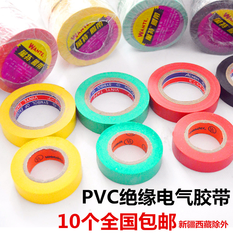 Wantt Electric Adhesive PVC Electrical Tape Insulation Tape Strong Adhesive Temperature-resistant Electric Adhesive Strong Power Adhesive Fabric