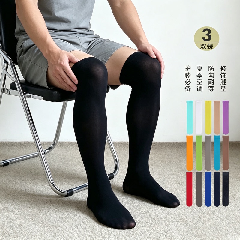 Summer Thin Long Socks for Men, Trendy Black Stockings, Snag-Resistant, White, Skin-Colored, Colorful Over-The-Knee High Sexy Stockings Summer Thin Long Socks for Men, Trendy Black Stockings, Snag-Resistant, White, Skin-Colored, Colorful Over-The-Knee High Sexy Stockings