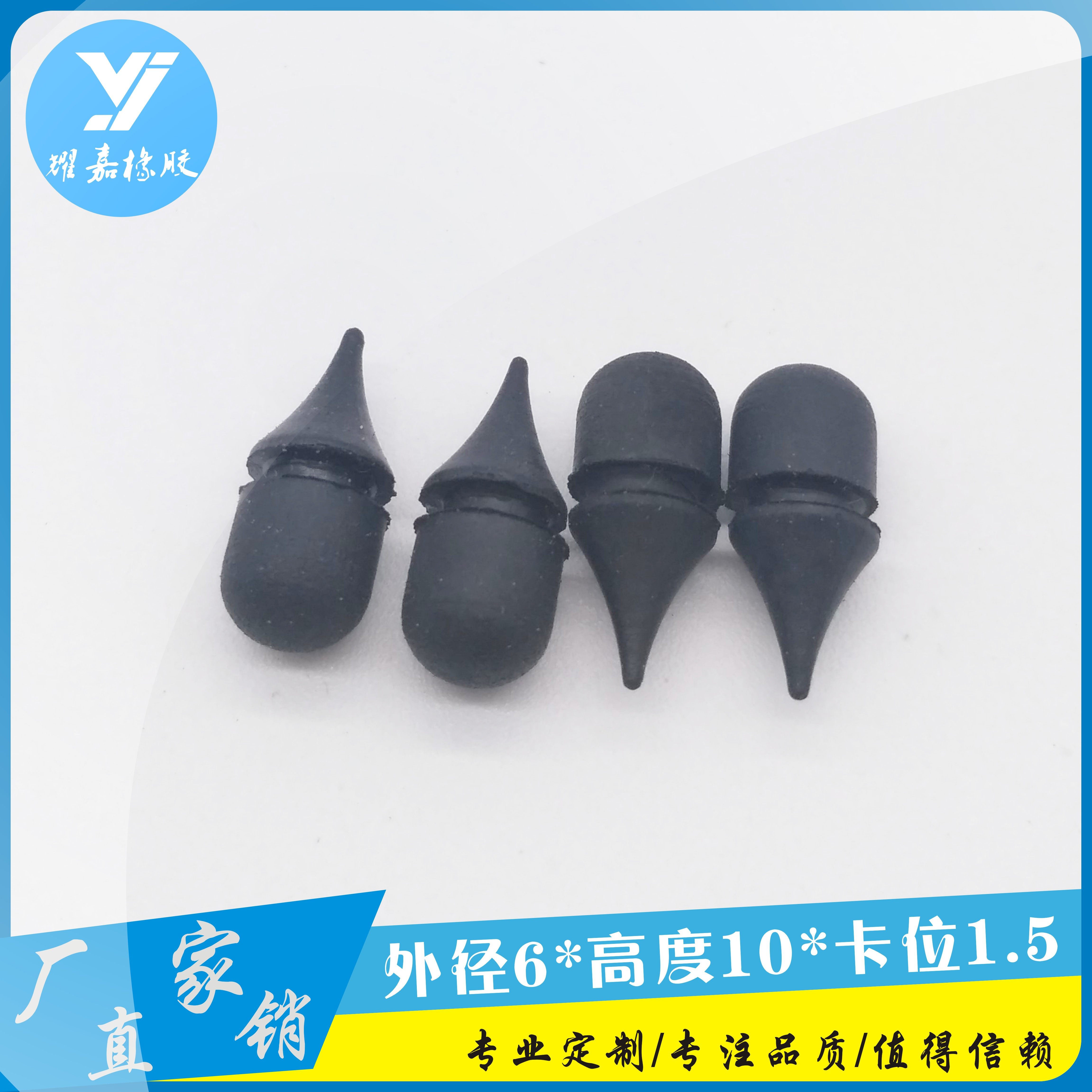 Supply of rubber anti-collision nails, conical silicone anti-collision rubber plugs, anti-collision blocking hole plugs, shock absorption and dustproof 10*6