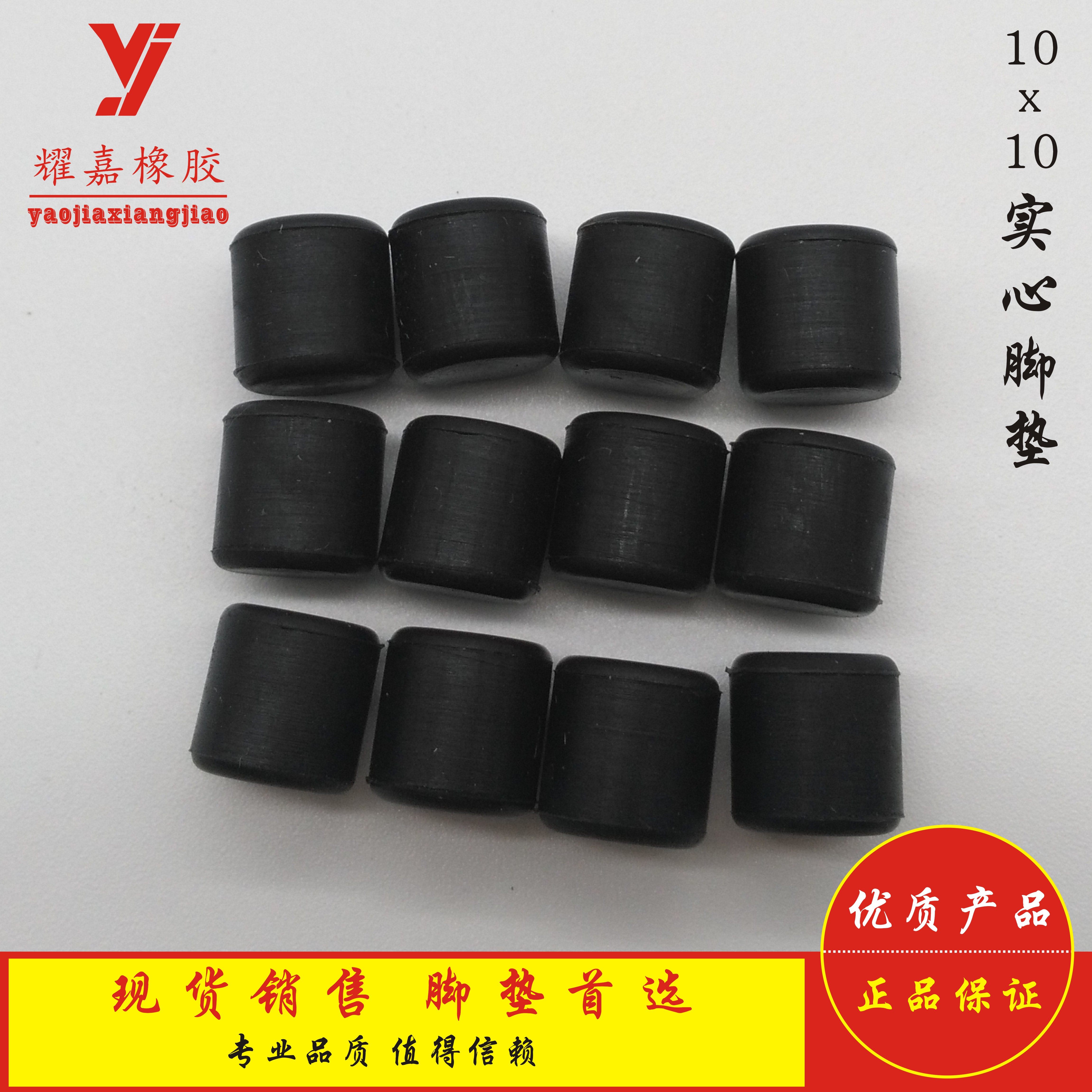 Manufacturers spot supply solid non-slip rubber silicone mats silicone machine feet cylindrical mats 10*10