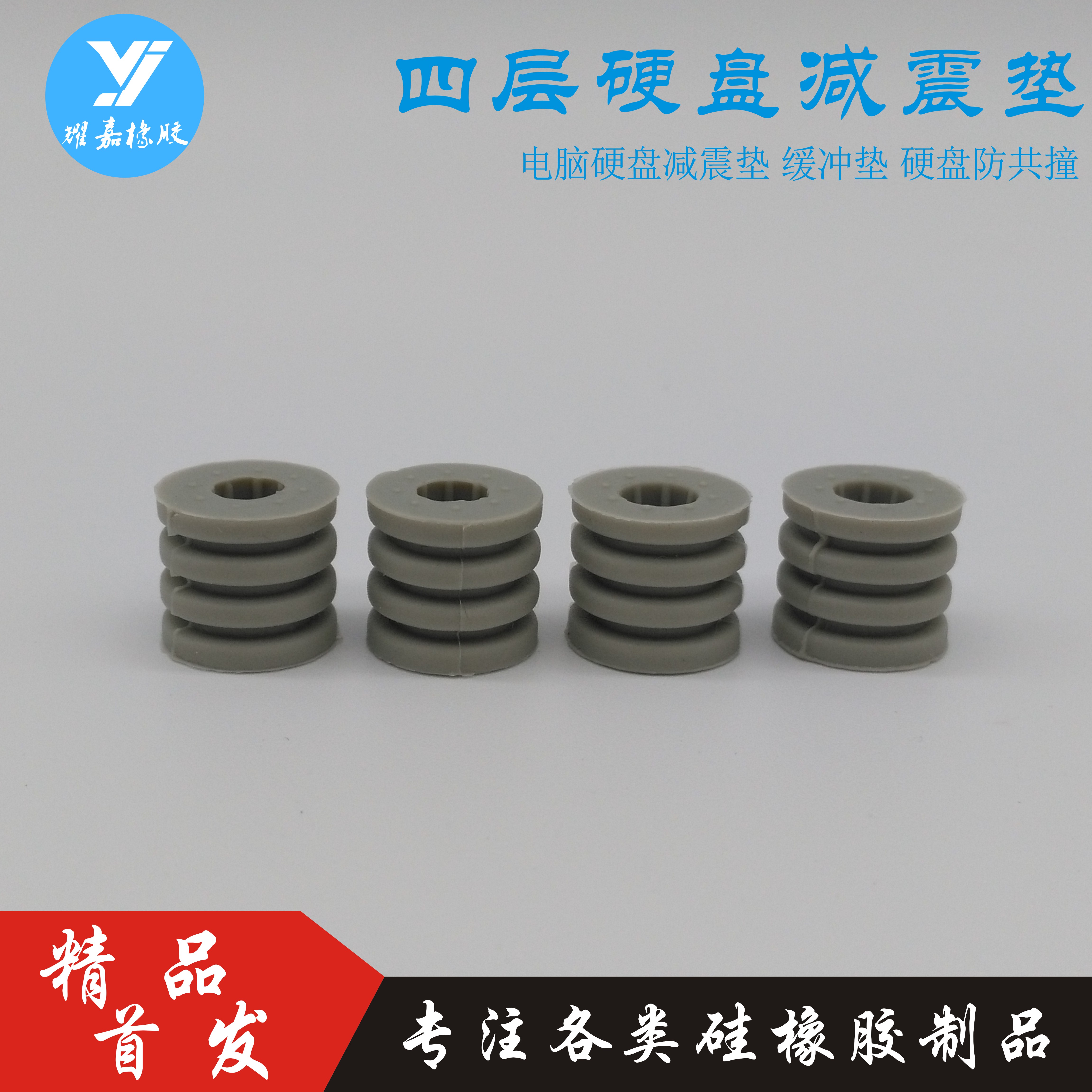 Yaojia supplies high wear-resistant hard disk four-layer cushion rubber shock absorber shock absorber 13*12*6