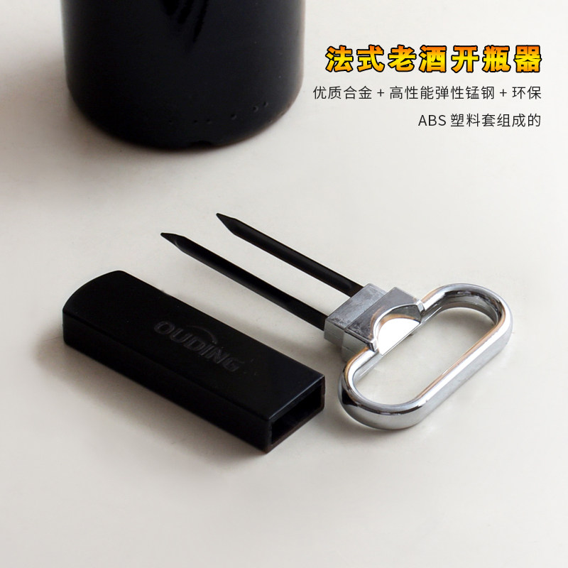French Old Wine Bottle Opener Beer Bottle Operator European style two - tablet card clamp opening plug