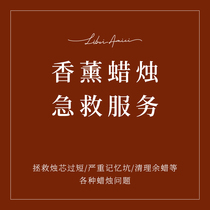 Libri Amici Scented candle Emergency service Save memory pit candle wick too short Change cup